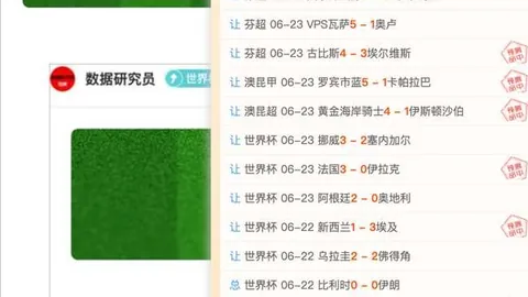 [德甲]波鸿，星空体育App，战平莱比锡止步不败